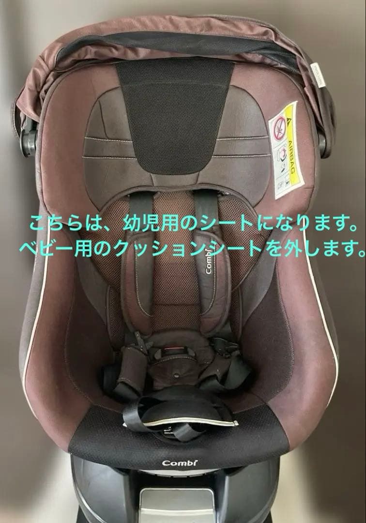 コンビ　ネルーム ISOFIX対応 回転式チャイルドシート　フルシートカバー付