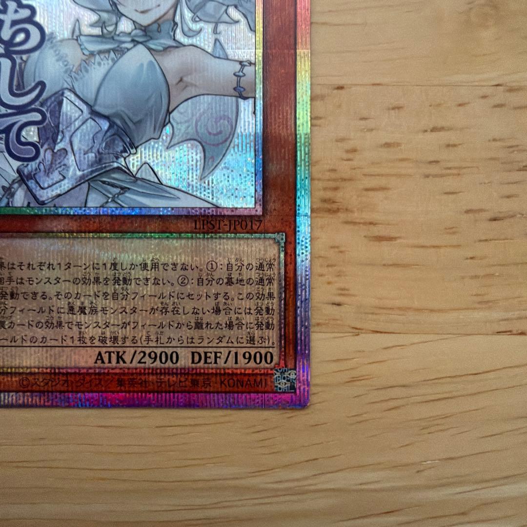 白銀の城のラビュリンススタンププリズマ、シク、ゼロ