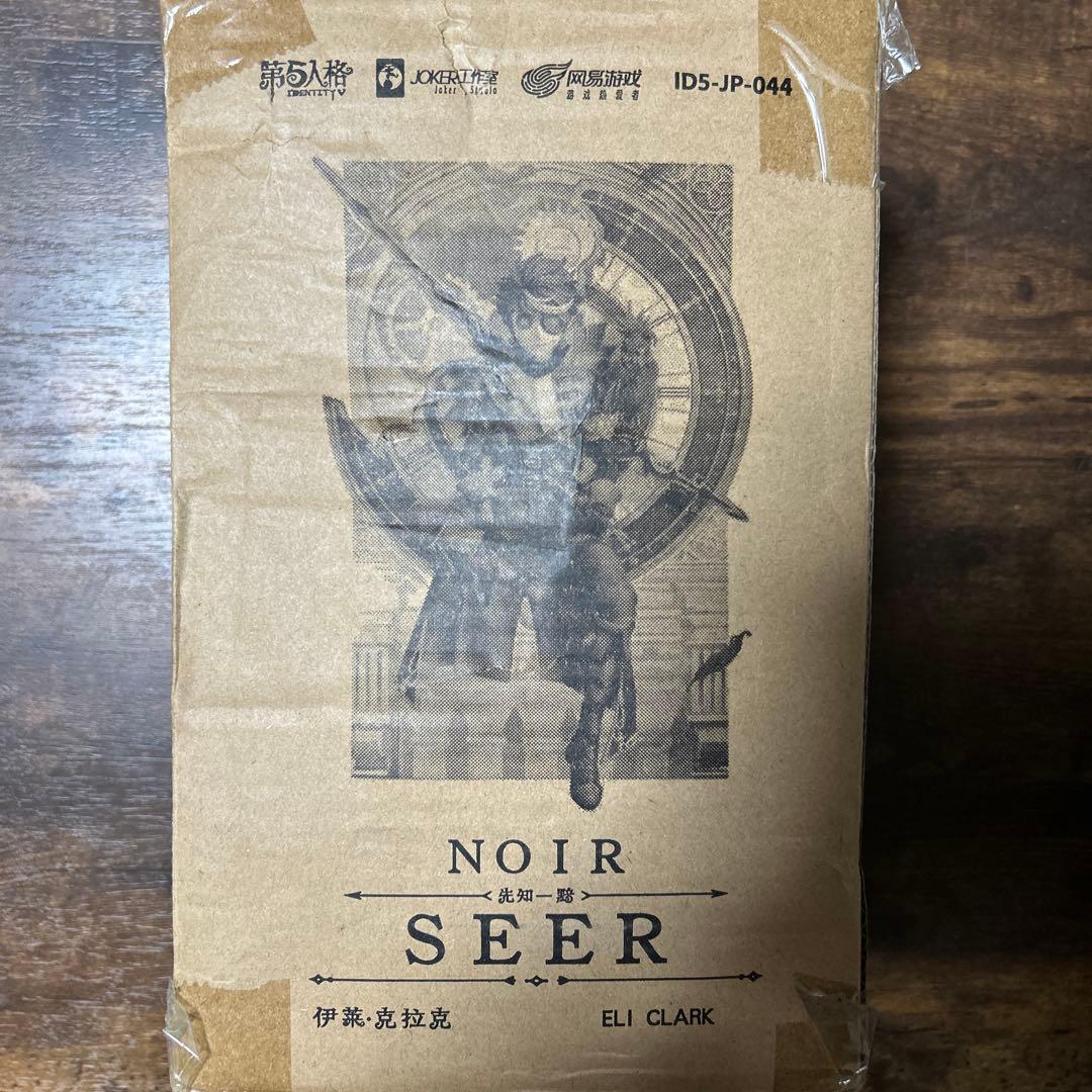 第五人格　初回限定版ノワール　占い師