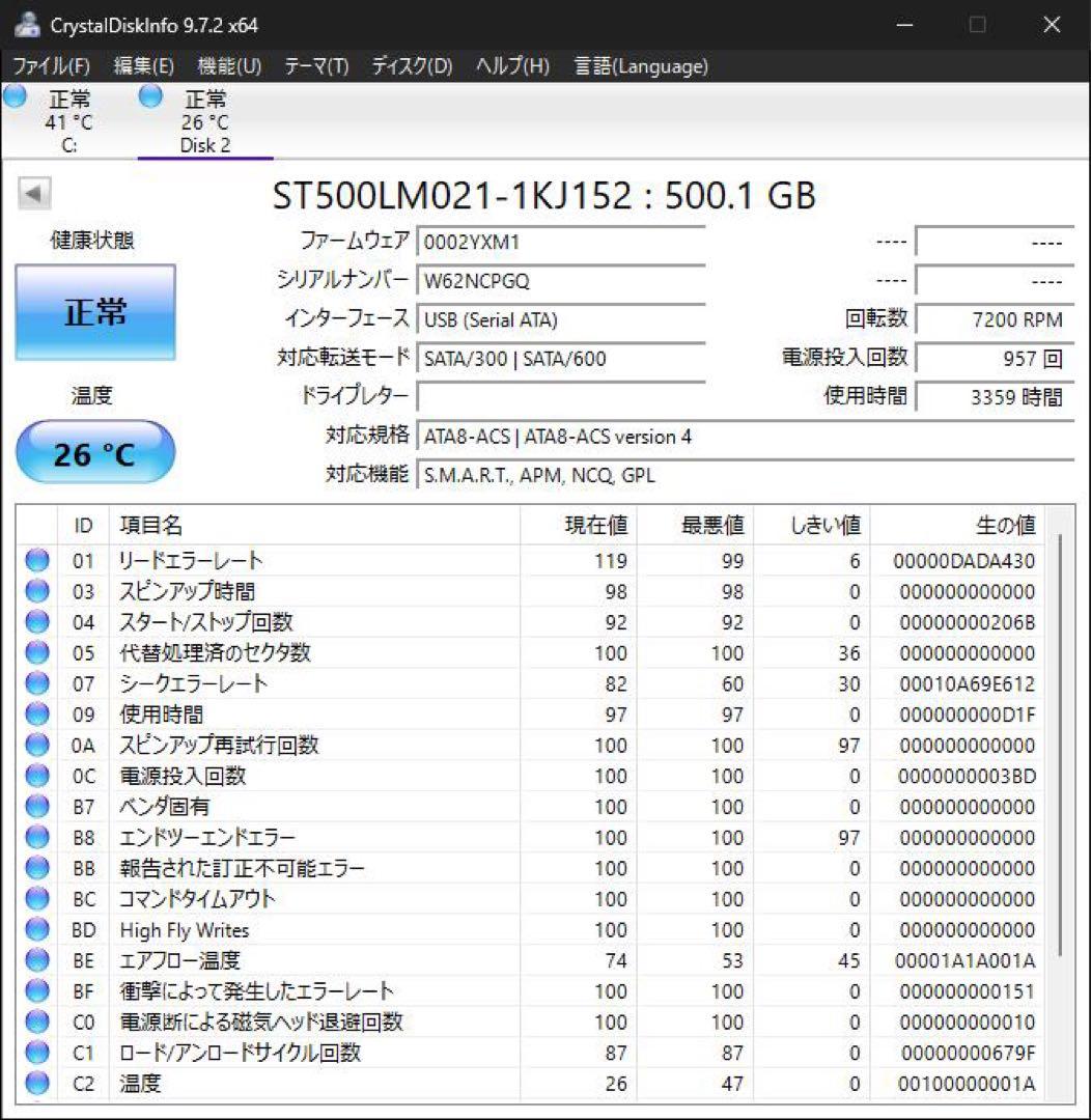 2.5インチ内蔵型HDD 500GB×10個　正常動作品