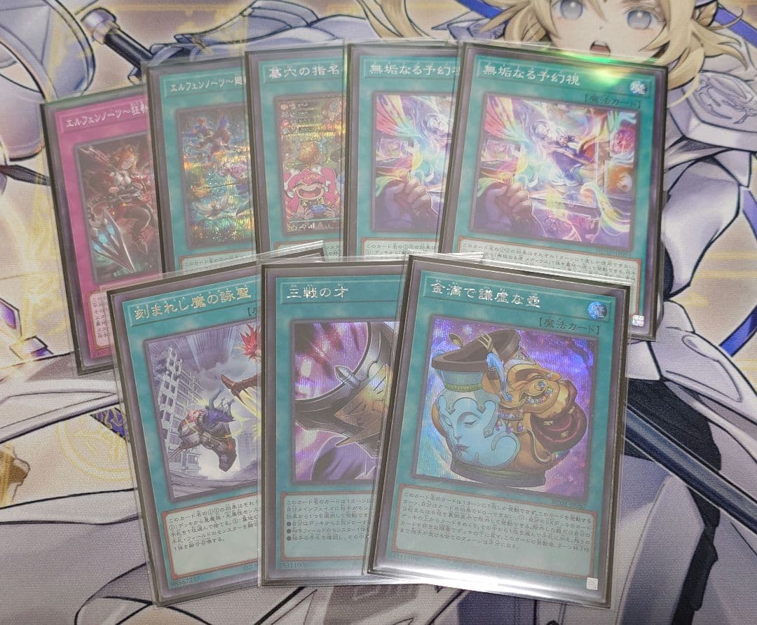 遊戯王　エルフェンノーツ　デッキ　プリシク　クオシク