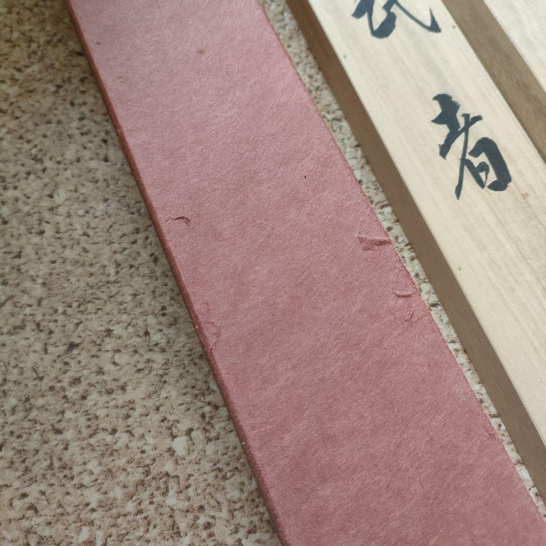 掛け軸　武者　山口青慶　初節句　子供の日