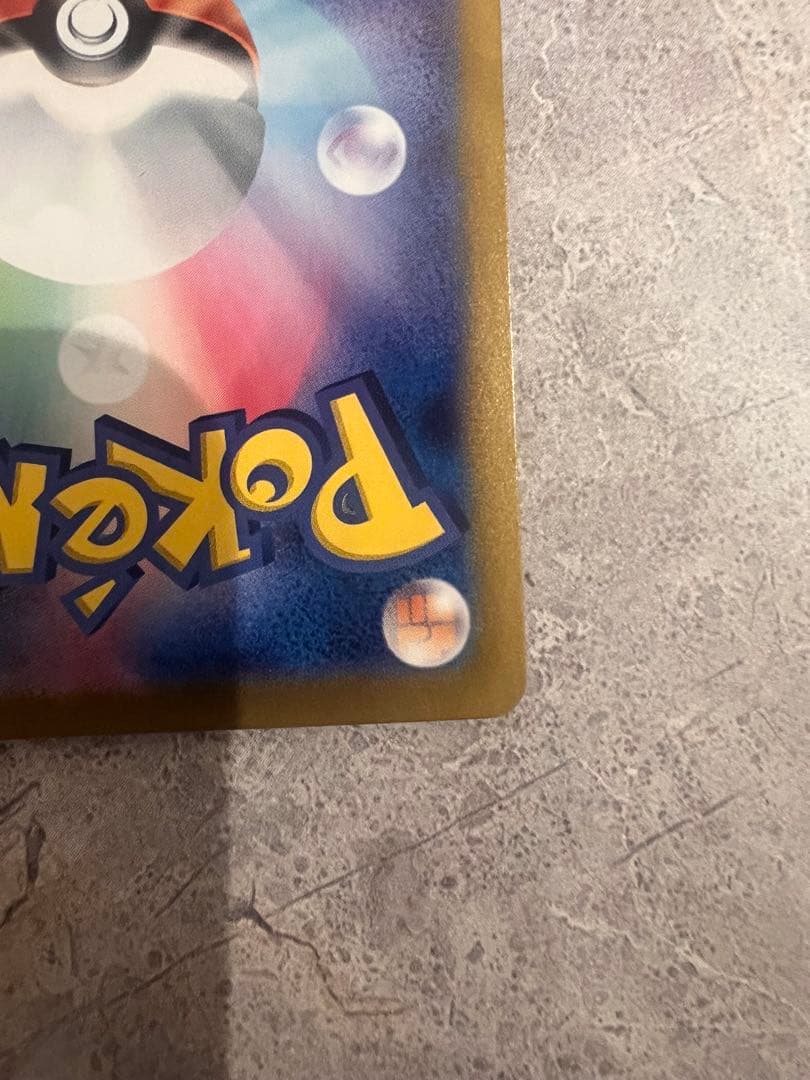 ピカチュウEX SAR