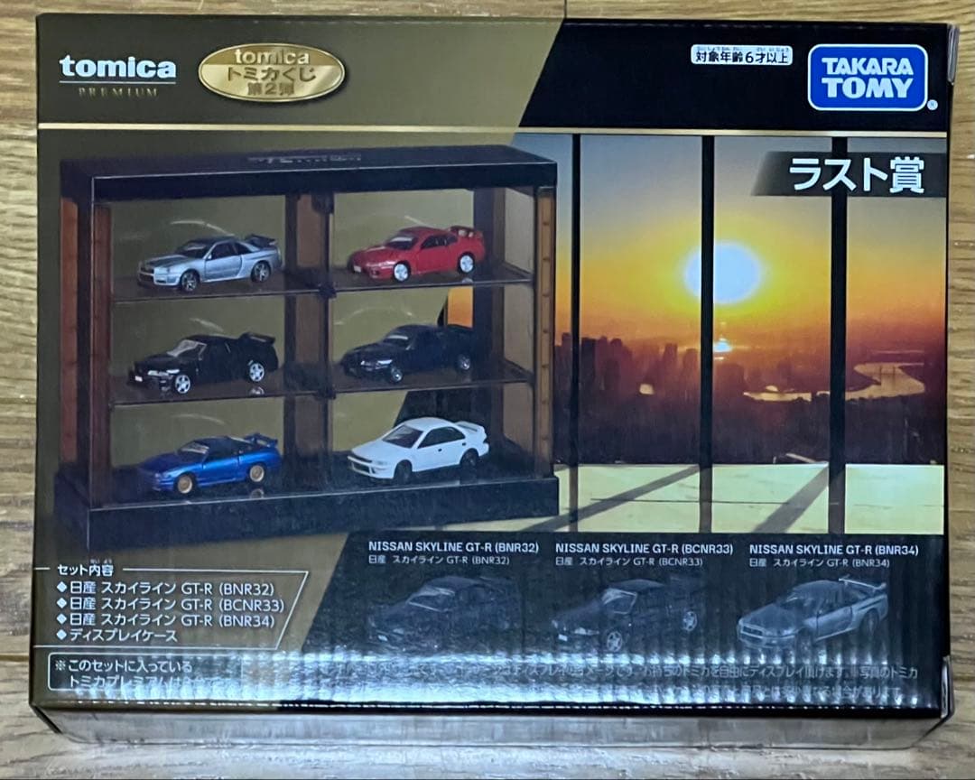 トミカくじ 第2弾 01～04 ラスト賞 セット