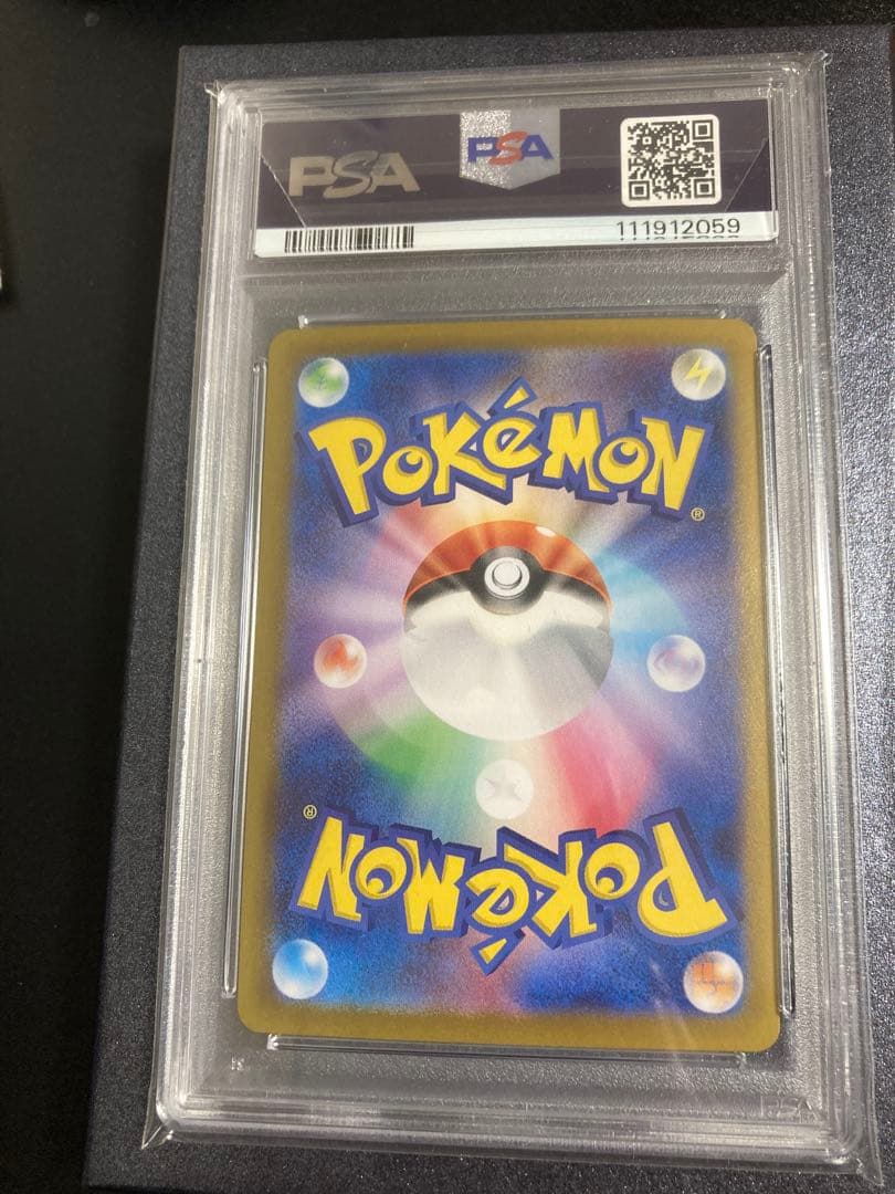 イーブイex SAR PSA10