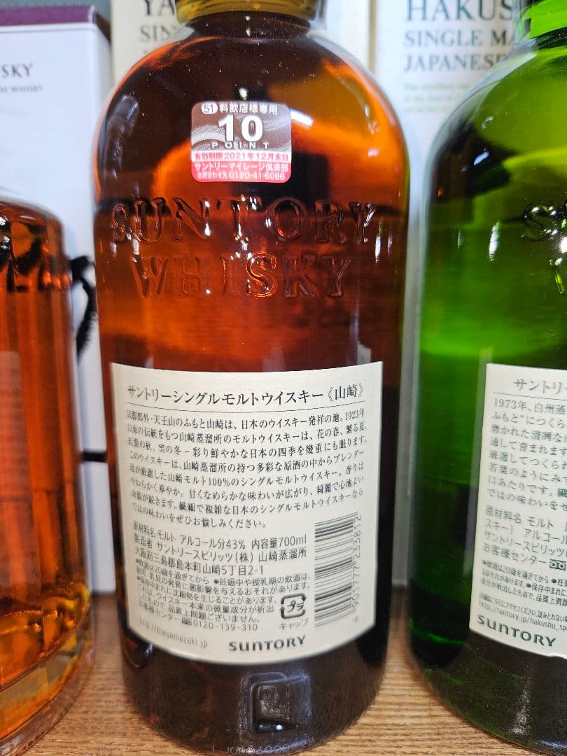 ジャパニーズウイスキー5本セット◇未開封 「響、山崎、白州、宮城峡」