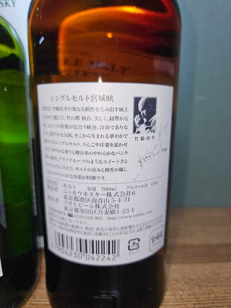 ジャパニーズウイスキー5本セット◇未開封 「響、山崎、白州、宮城峡」