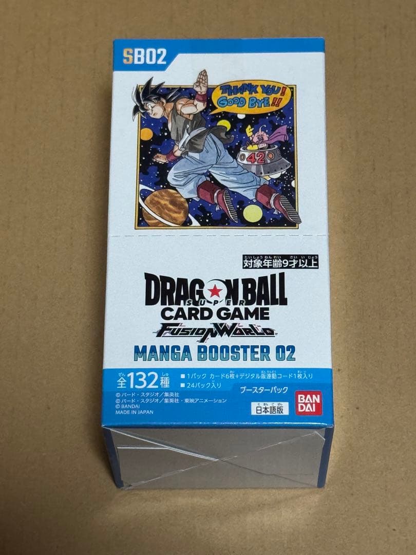 ドラゴンボール MANGA BOOSTER 02テープ付き1BOX