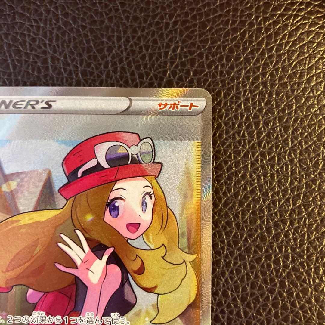 セレナ　SR ポケモンカード