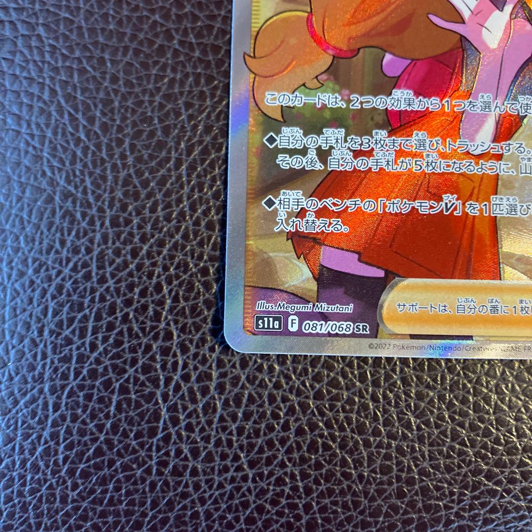 セレナ　SR ポケモンカード