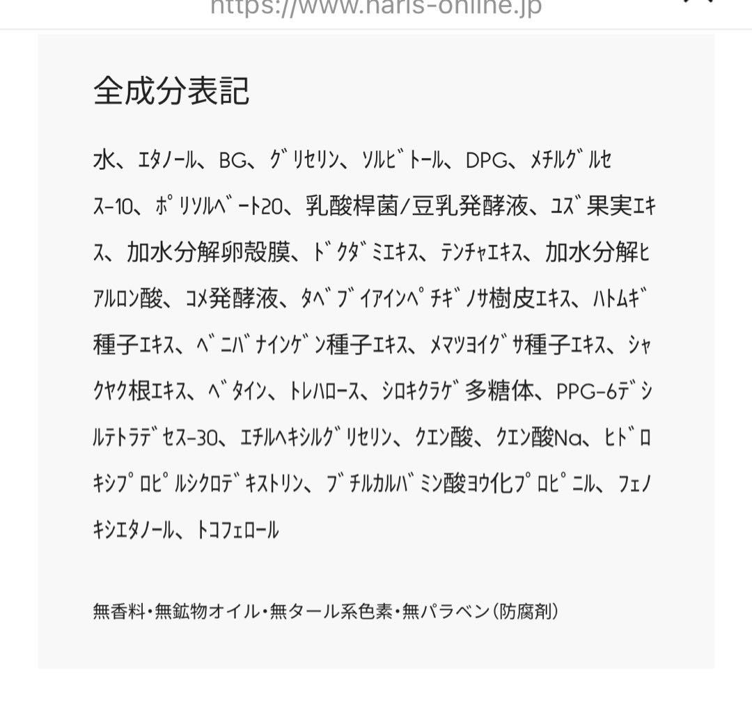 ナリス新ビオクィーン