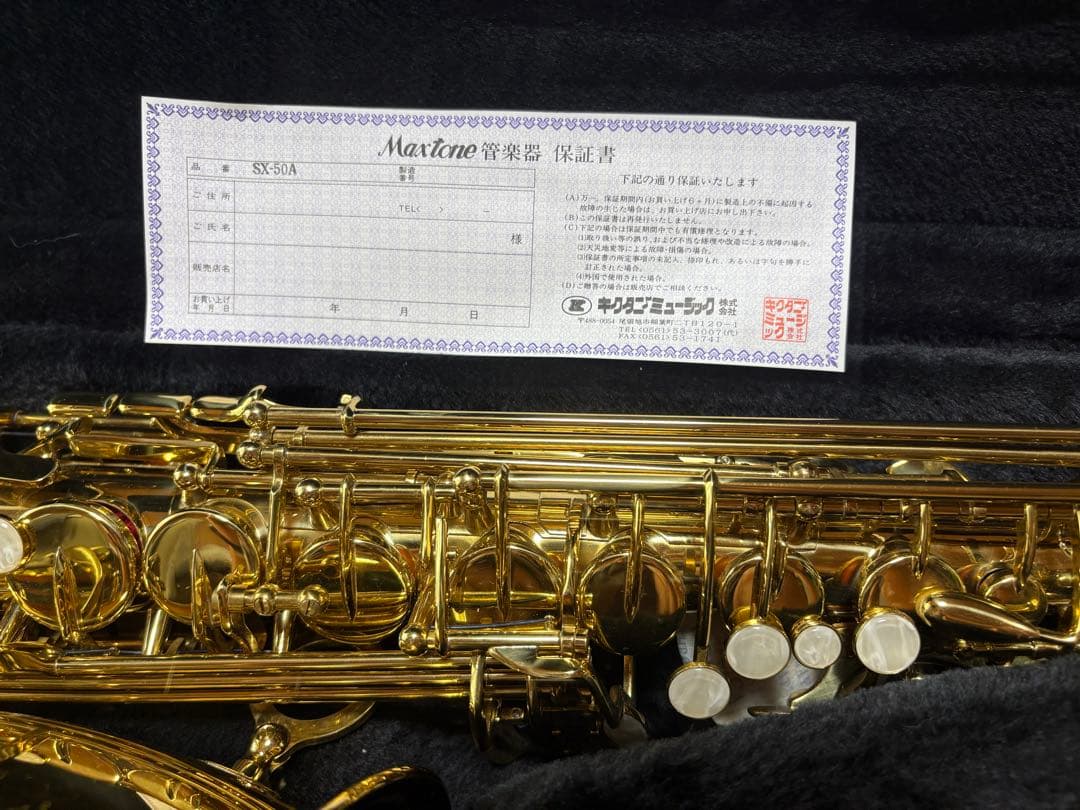 Maxtone SX-50A サックス 本体