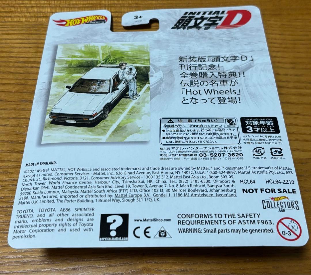 頭文字D 限定　AE86 スプリンタートレノ