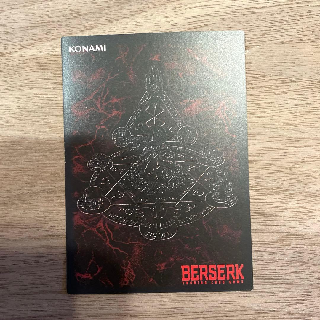 ベルセルク パラレルレア62 グリフィス 別れの風景 カード