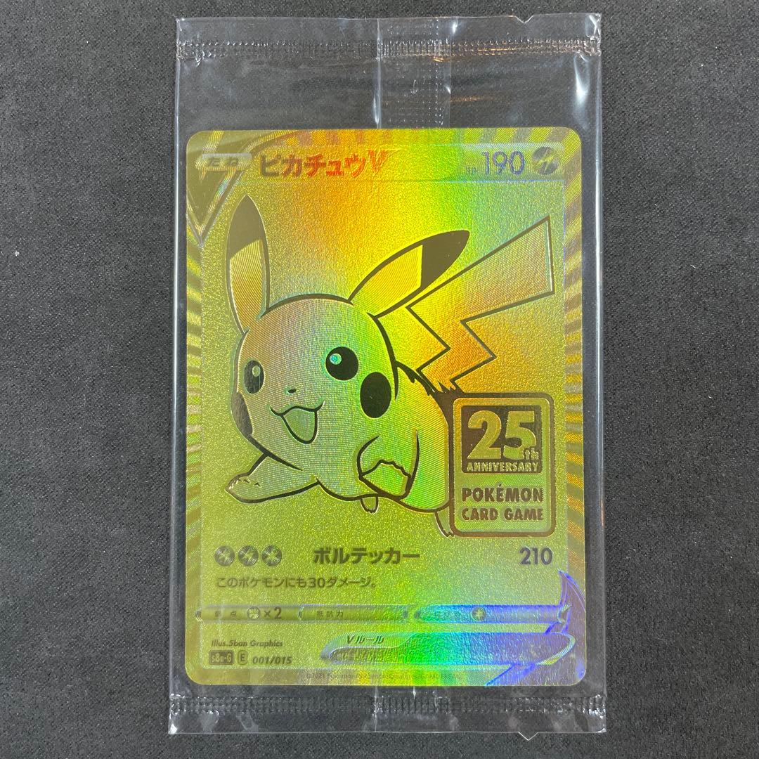 未開封 25th ゴールデンボックス ゴルピカ ピカチュウ V ポケカ
