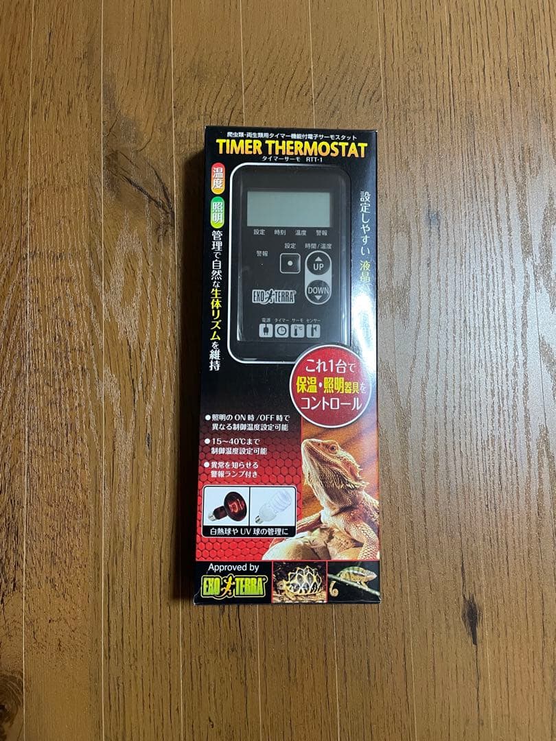 EXOTERRA タイマー機能付電子サーモスタット　タイマーサーモRTT-1