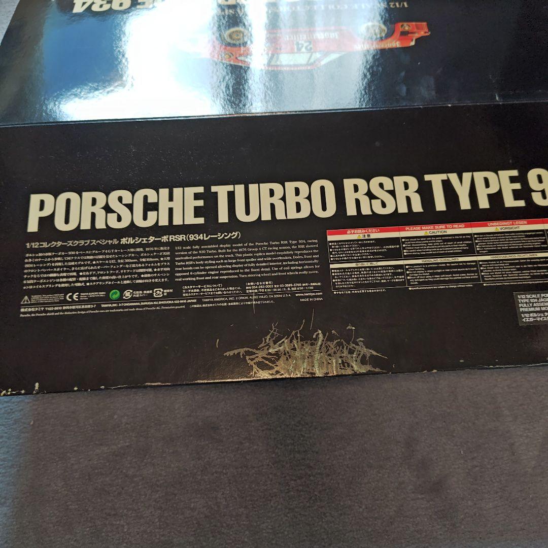 Porsche Turbo RSR Type 934イエーガーマイスター