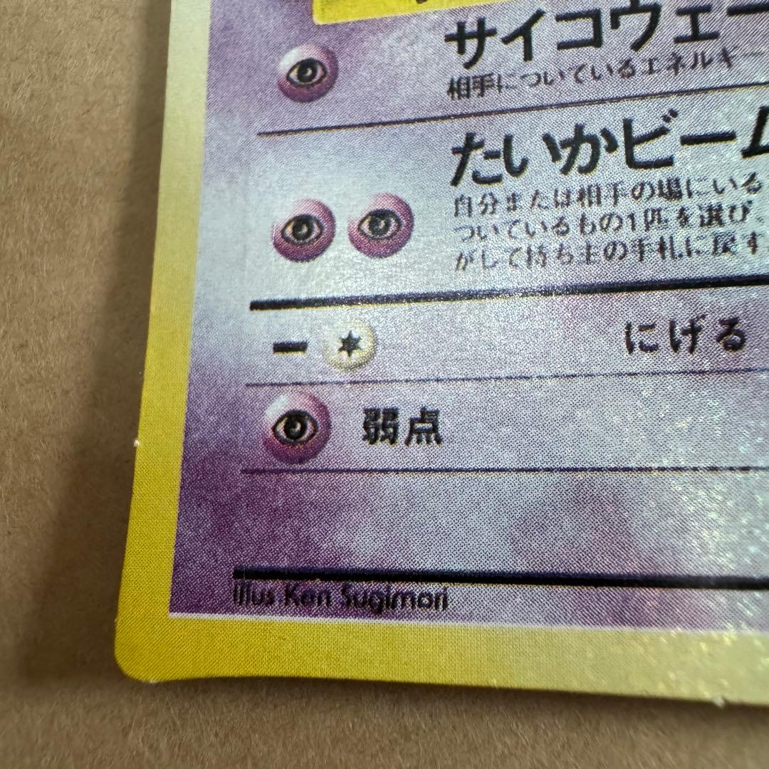 ポケモン　カード　ミュウ