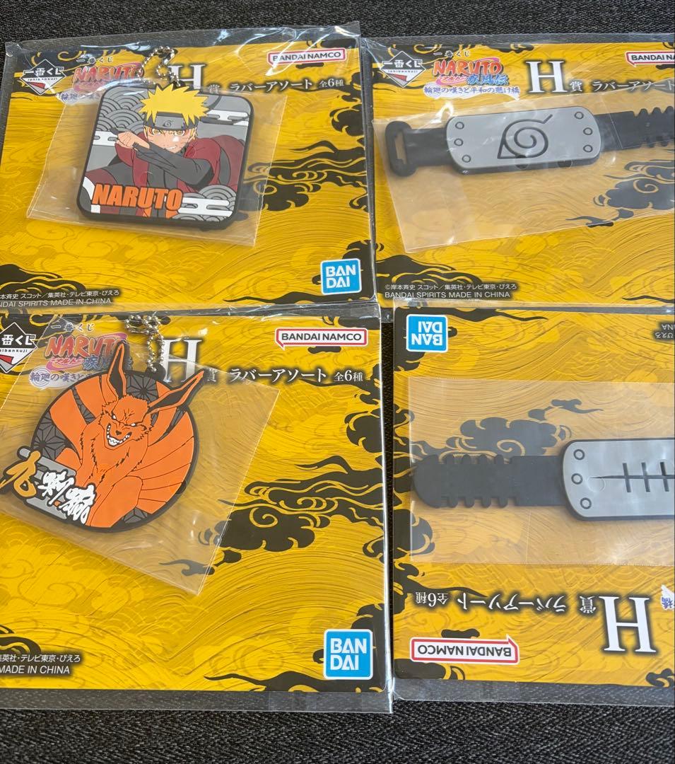 【新品】ナルト 疾風伝 一番くじ 輪廻の嘆きと平和の懸け橋 上位＋下位賞セット