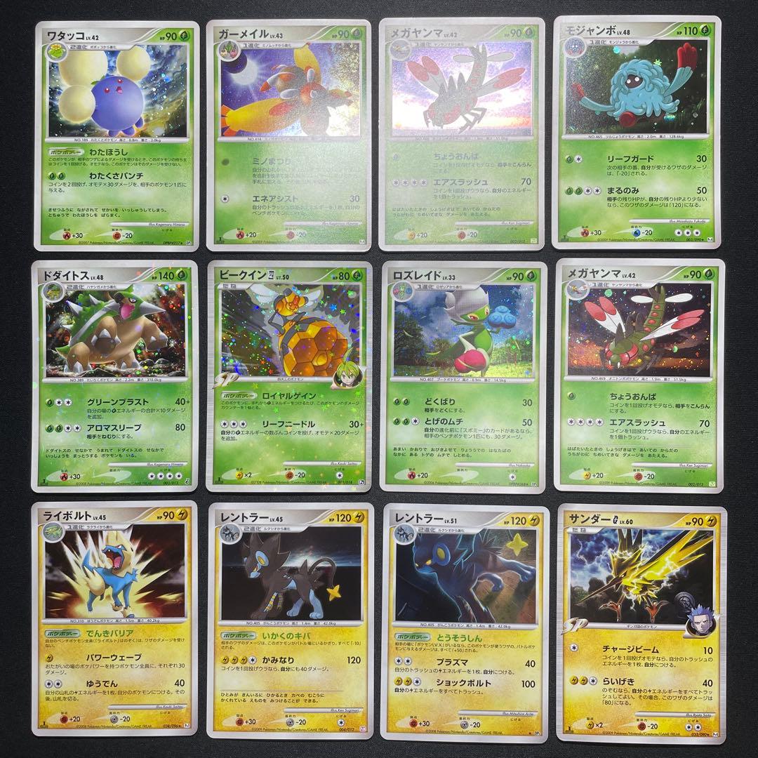 ポケカ 昔のキラカード まとめ売り 87枚 被りあり