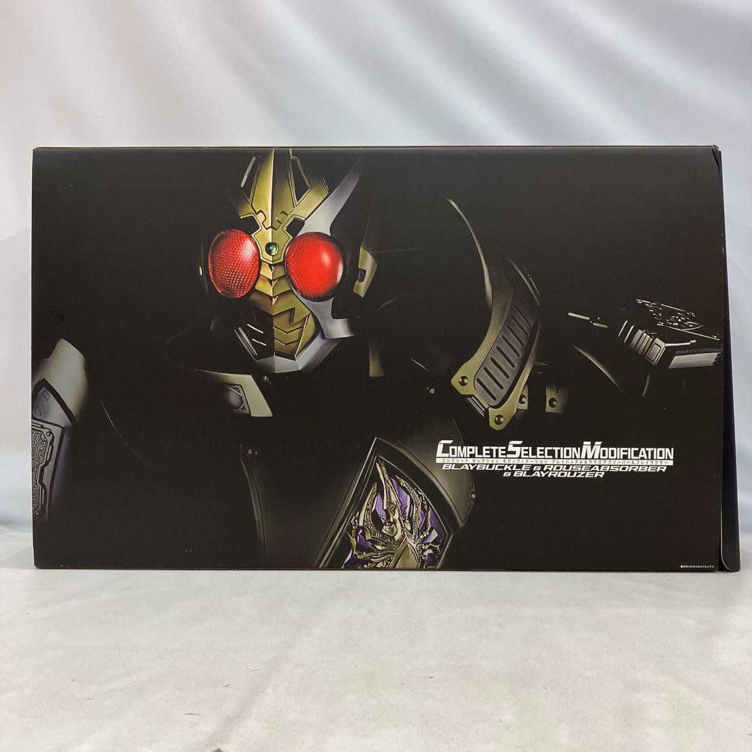 HF2409 CSMブレイバックル＆ラウズアブゾーバー＆ブレイラウザー