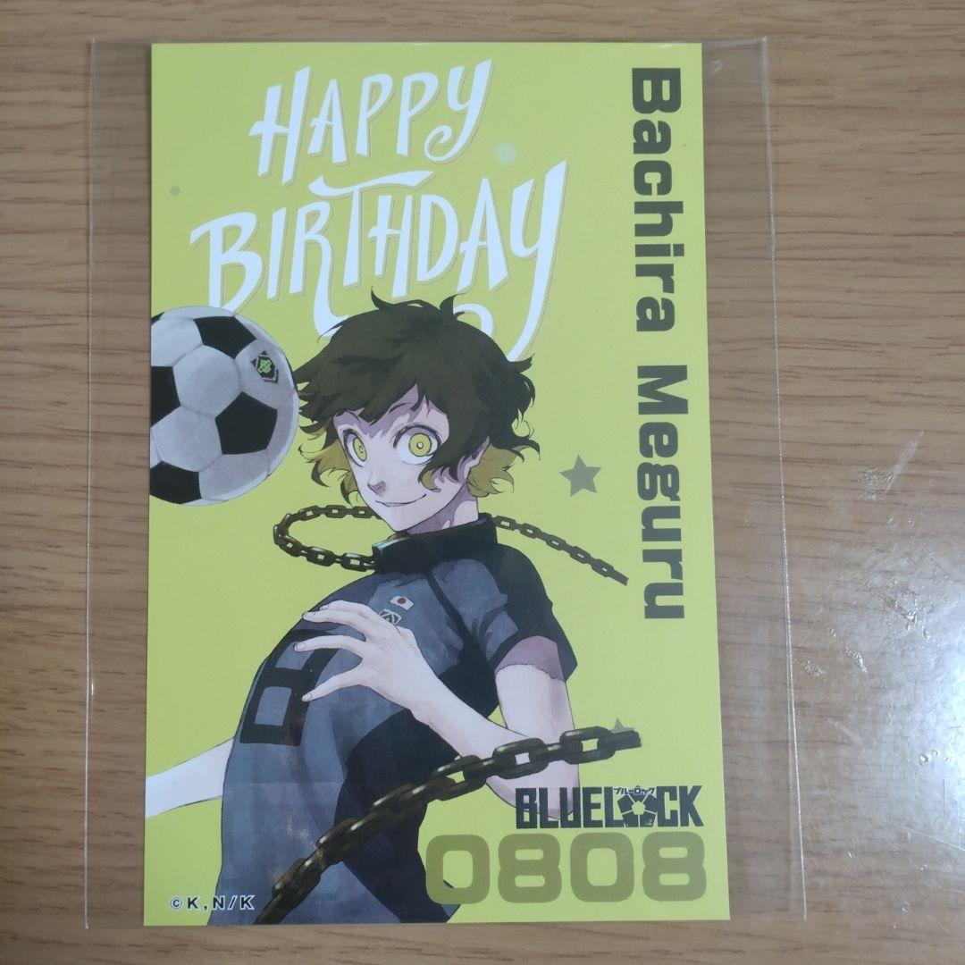 【ブルーロック】蜂楽廻セット