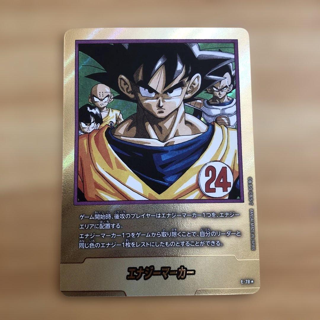 エナジーマーカー24巻　ドラゴンボールカード　フュージョンワールド　マンガ　金