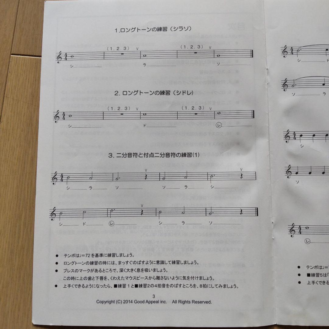 アルトサックス初心者講座、教本、DVDセット（株式会社グッドアピール）