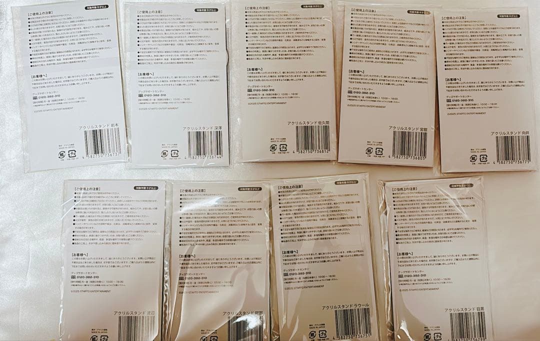 【新品未開封品】Man World アクスタ コンプリート