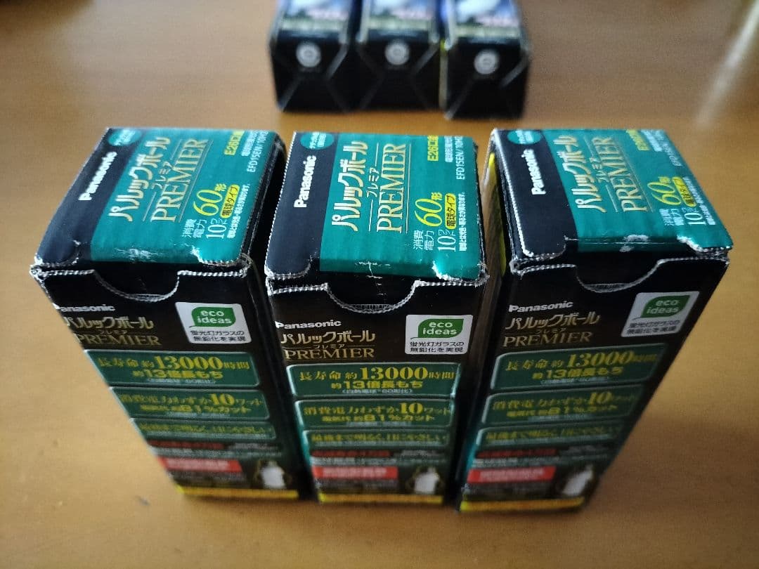 パルックボールプレミア 3個 ナチュラル色（昼白色） EFD15EN/10H2