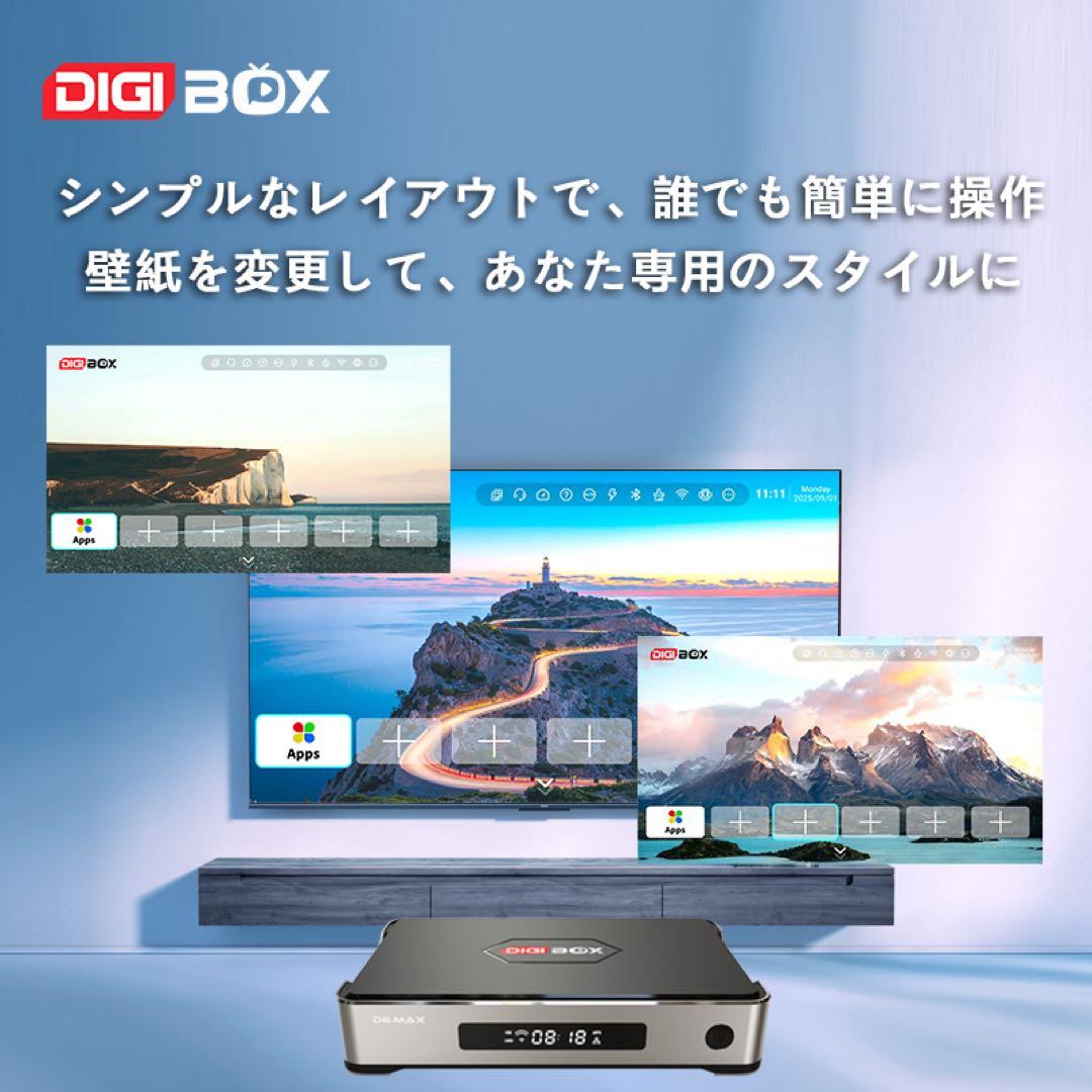 即時発送DIGIBOX D6 MAX｜8K対応｜千兆LAN 168時間見逃し