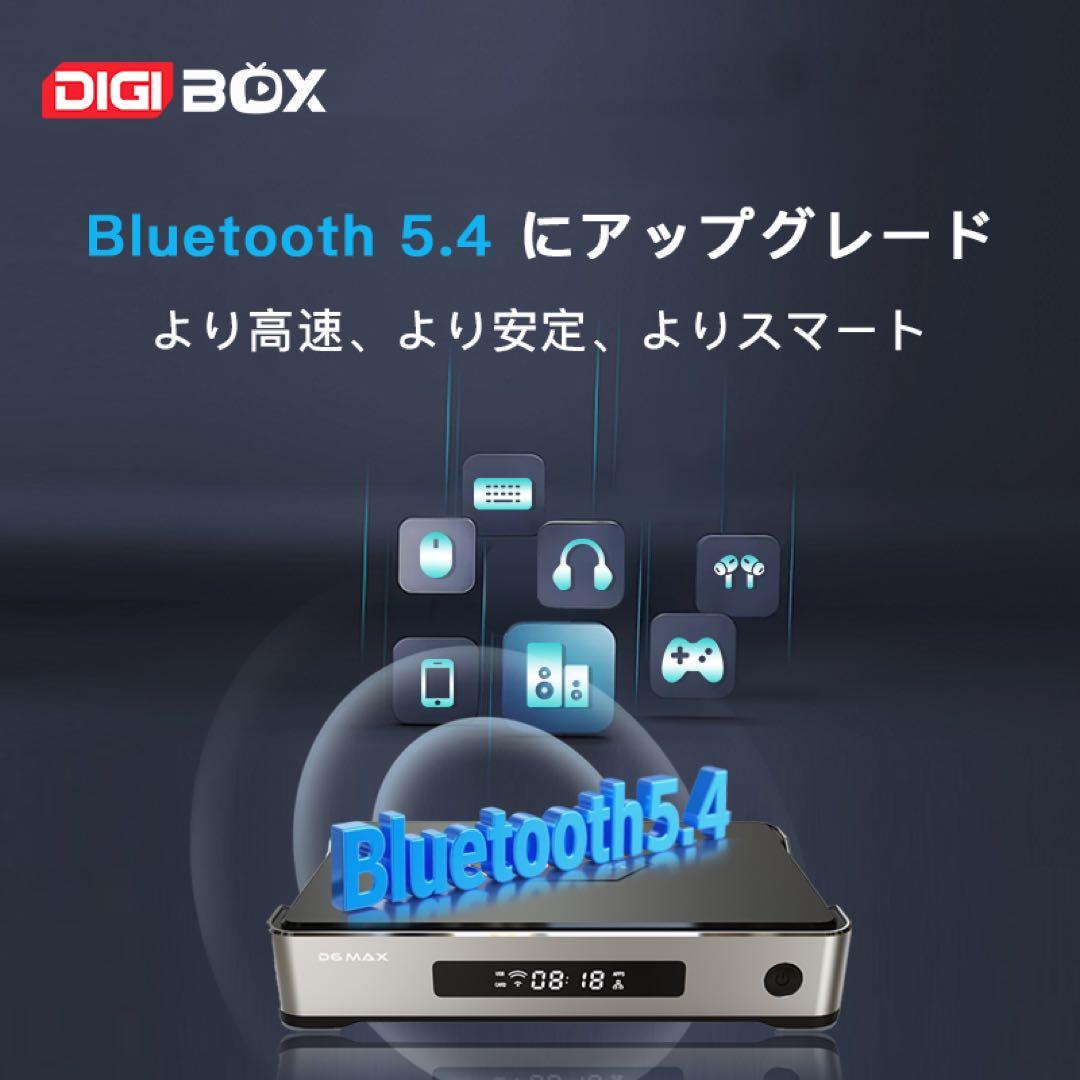 即時発送DIGIBOX D6 MAX｜8K対応｜千兆LAN 168時間見逃し