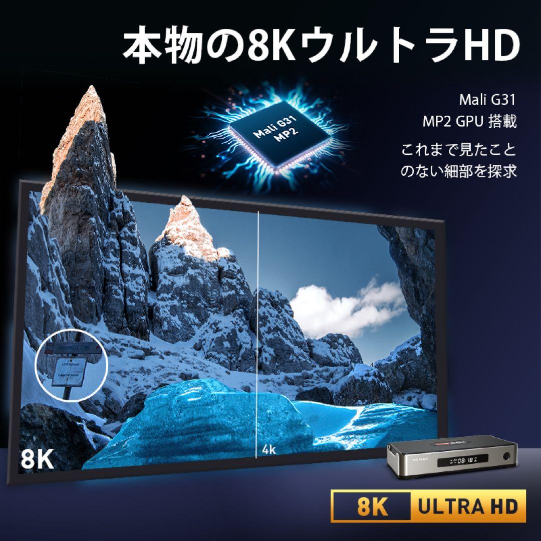 即時発送DIGIBOX D6 MAX｜8K対応｜千兆LAN 168時間見逃し