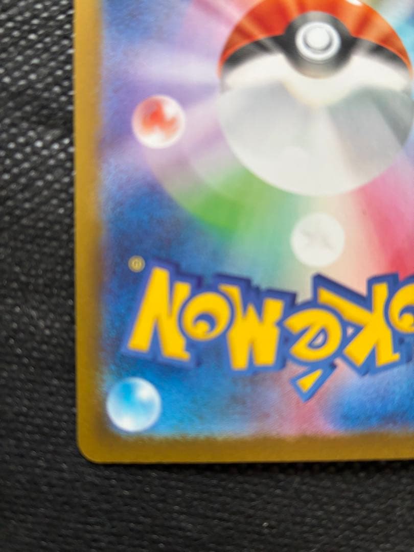 メガリザードンX ex【SAR】インフェルノX