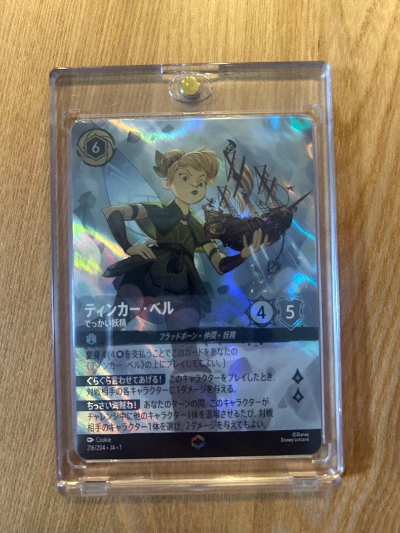 ロルカナ　ティンカーベル　エンチャンテッド