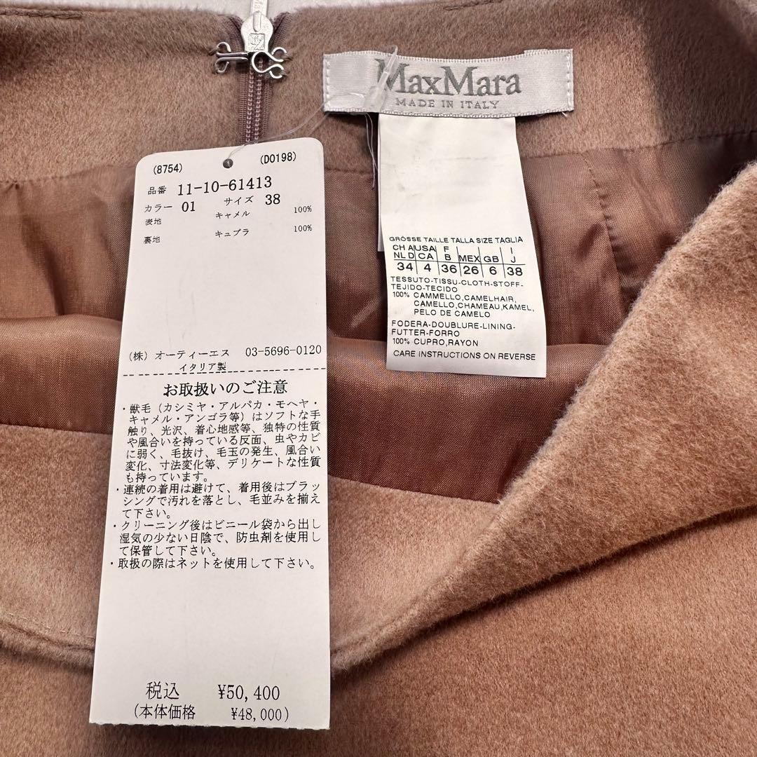 最高級✨未使用品 マックスマーラ 白タグ キャメル100% スカート 38