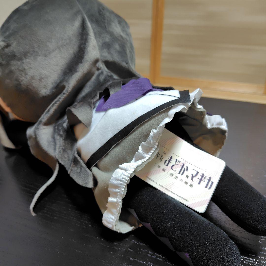 魔法少女まどか☆マギカ まどマギ　メガジャンボ寝そべり 暁美ほむら