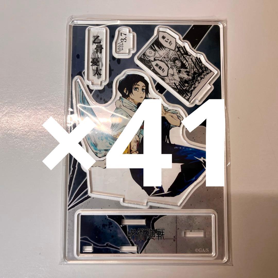 呪術廻戦　乙骨憂太　バースデーアクスタ