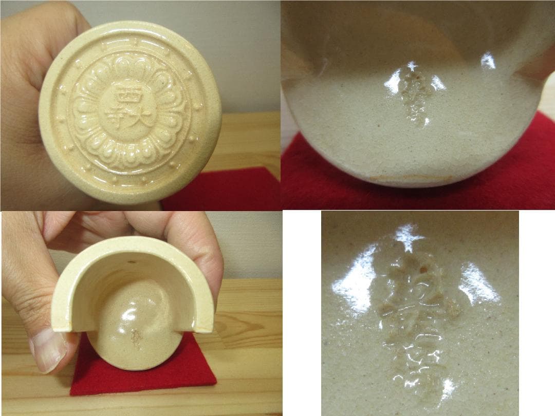 送料込【逢絢亭】茶道具 蓋置 京焼 瓦蓋置 藪内流好 真葛（宮川）香斎 共箱入り