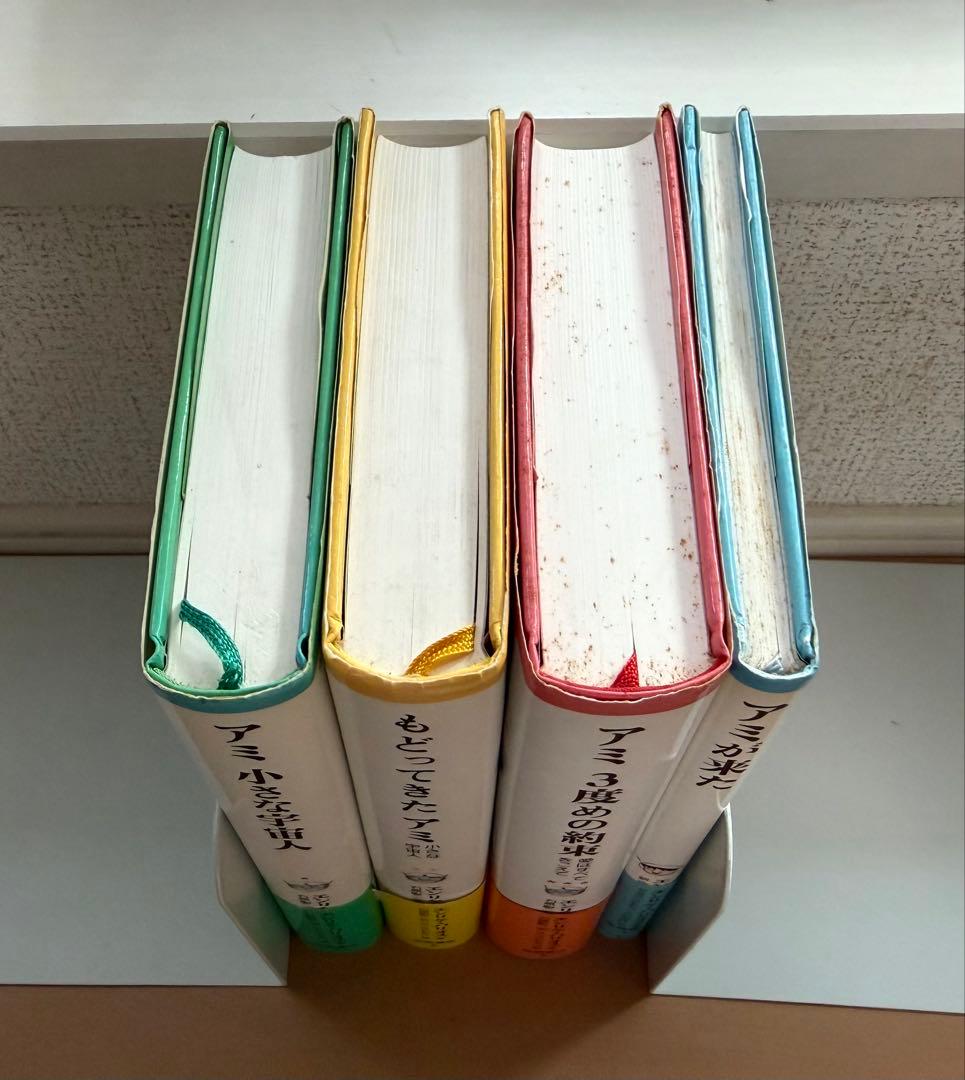 エンリケ・バリオス／アミ 小さな宇宙人 全巻セット（新書版） 4冊