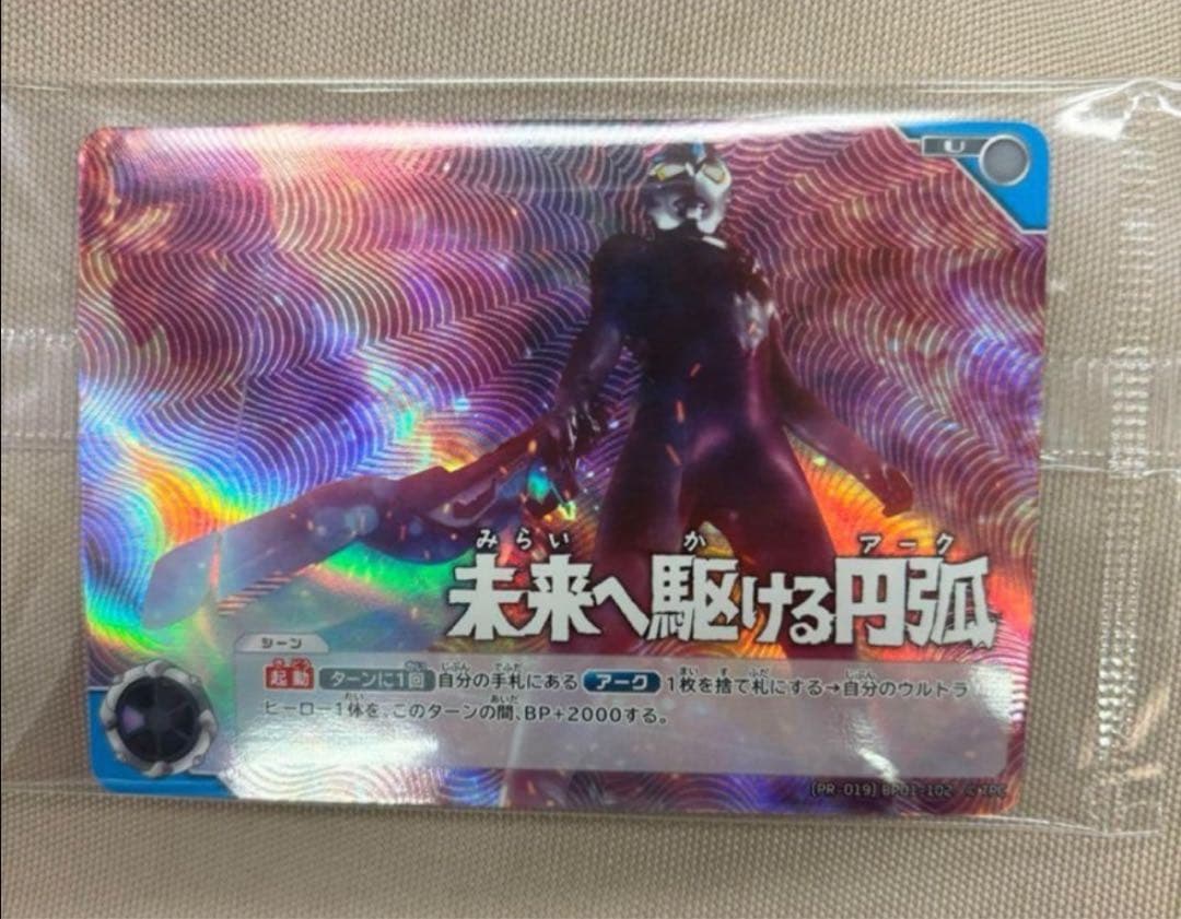 2枚セット　ギャラクシーカップ 優勝賞 PRカード ウルトラマンメビウス