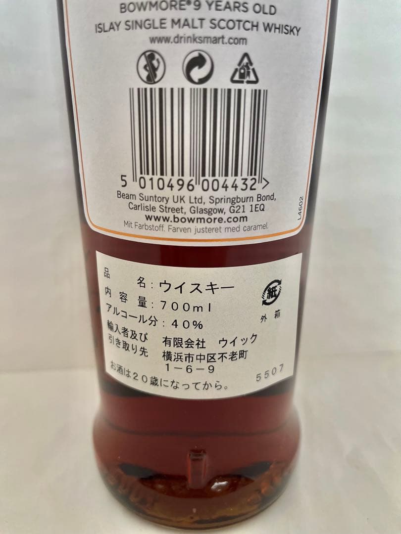 【新品】BOWMORE 9年 ボウモア シェリーカスクマチュアード　ウィスキー