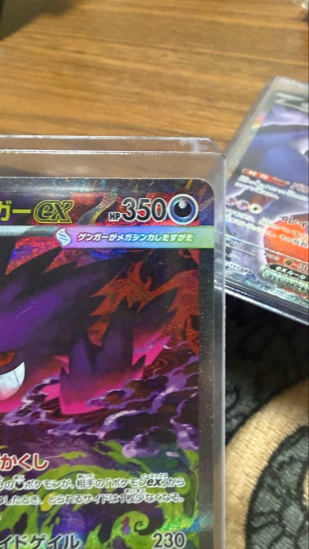 ル*イ様 メガゲンガーex sar