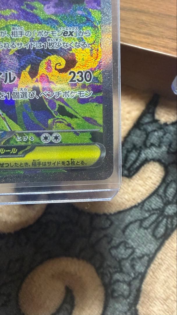 ル*イ様 メガゲンガーex sar