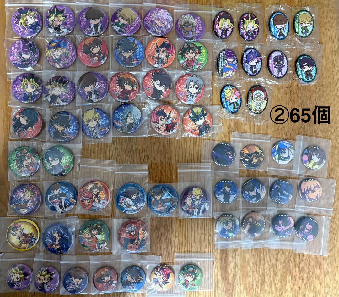 【遊戯王】レア品あり！缶バッジセット②65個