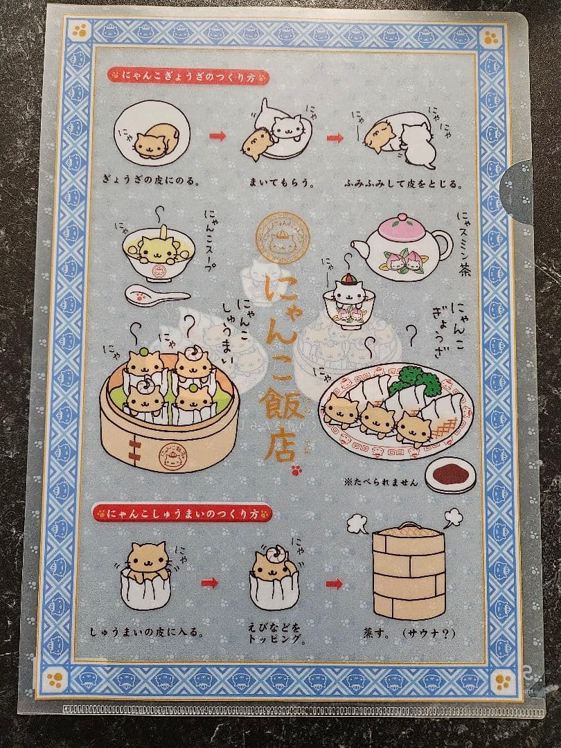 にゃんにゃんにゃんこ　クリアファイル15枚