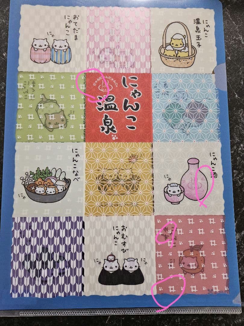 にゃんにゃんにゃんこ　クリアファイル15枚