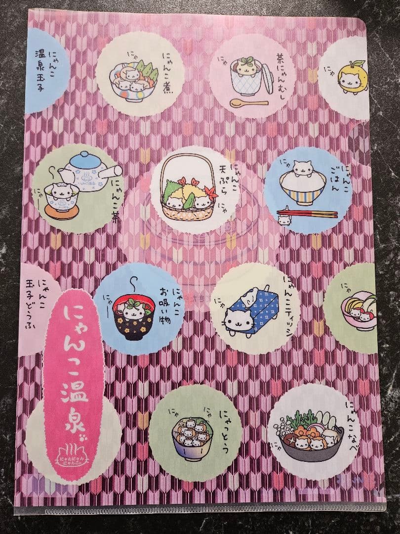 にゃんにゃんにゃんこ　クリアファイル15枚