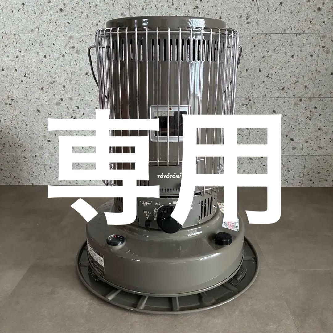 【トヨトミ】対流形 石油ストーブ 二面窓KS-67H(HC) グレージュ