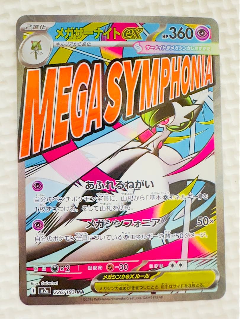 ドリームボックスのポケモンカードセット